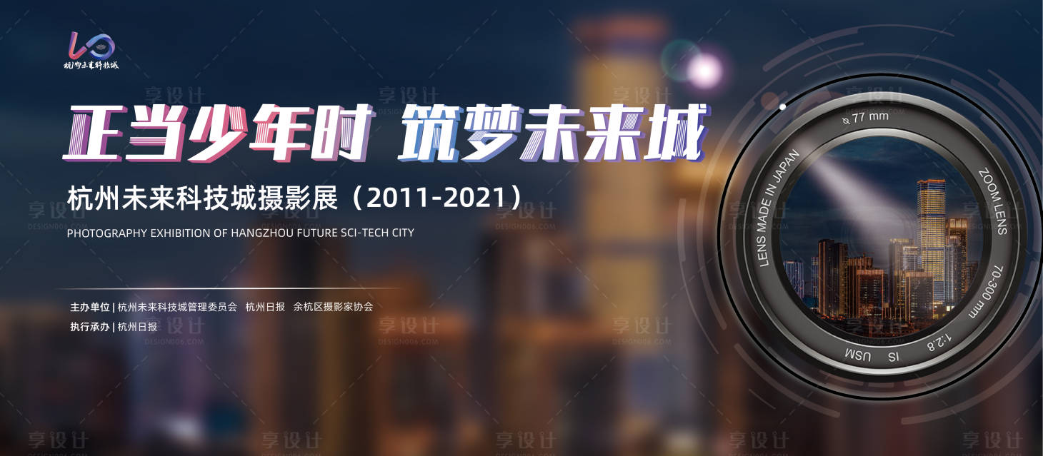 源文件下載【享設計】搜索編號：97410008689775131【攝影展背景板】