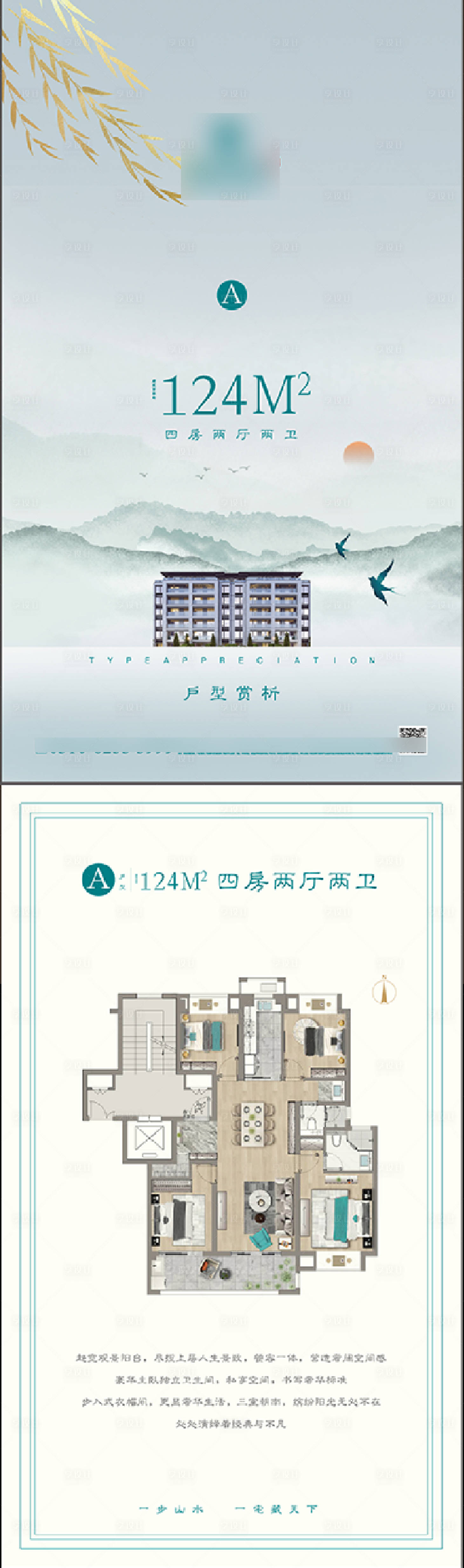 源文件下載【享設計】搜索編號：91590008699636521【新中式戶型單片】