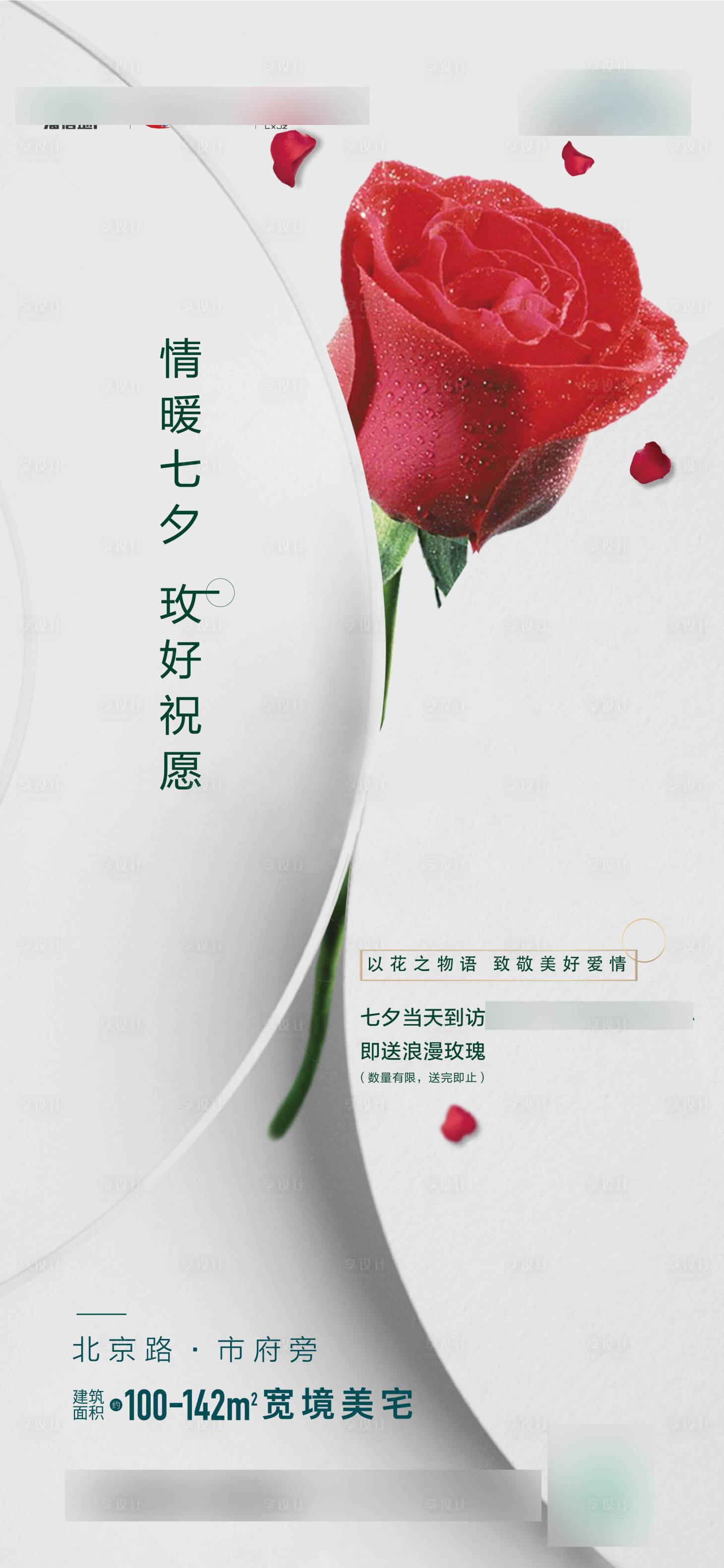 源文件下载【地产】编号：36040009140384139