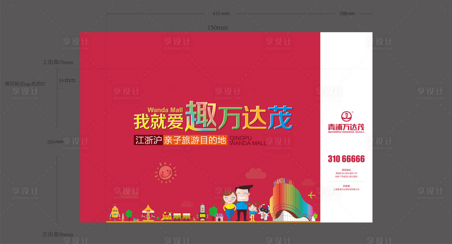 源文件下載【享設計】搜索編號：81460008939465342【地產商業商鋪手提袋】