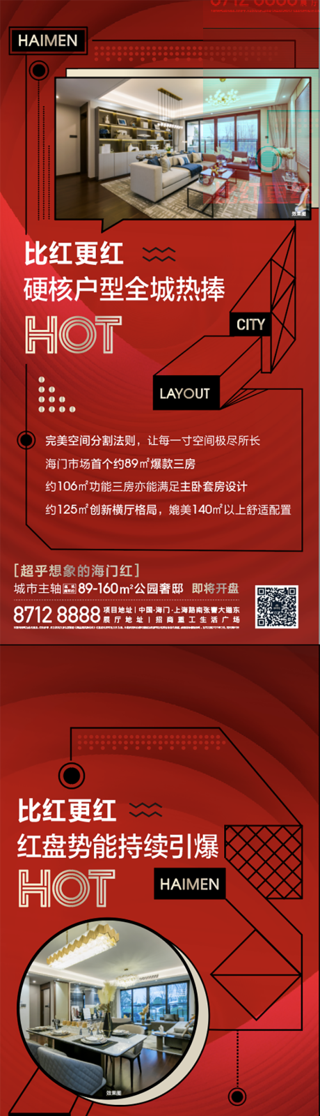 源文件下载【户型海报】编号：74480009208165844