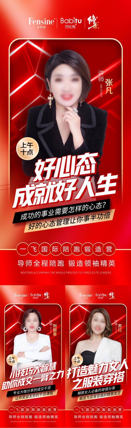 源文件下载【微商讲师培训课程开课课程表直播人物】编号：20220303232518465