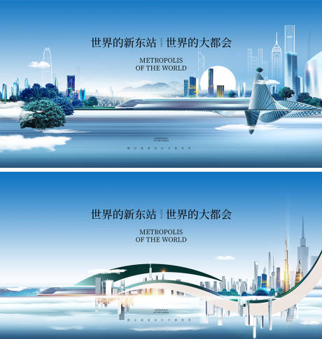 源文件下载【房地产大都会城市广告展板】编号：93340008876162097