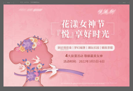 源文件下载【女神节 】编号：13730008711345303