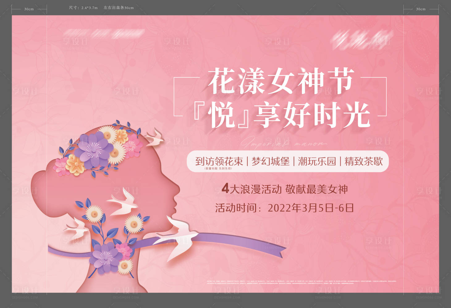 源文件下载【女神节 】编号：13730008711345303
