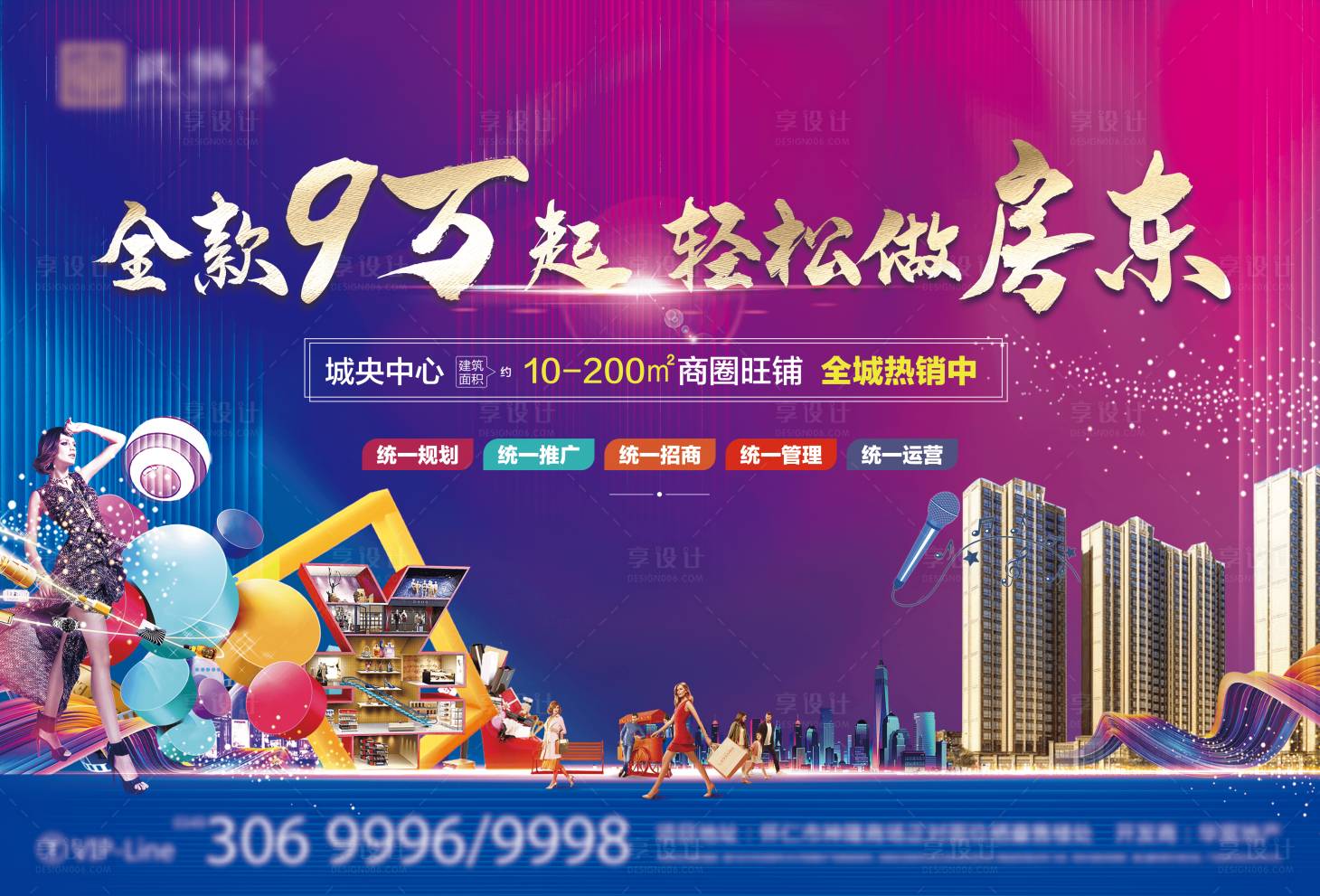源文件下載【享設計】搜索編號：21900009083227758【商業地產海報】