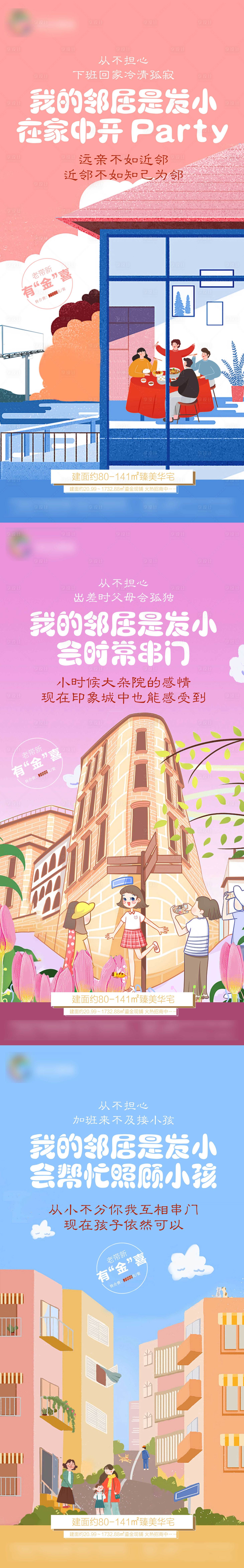 源文件下載【享設計】搜索編號：71920009031737747【地產系列單圖】