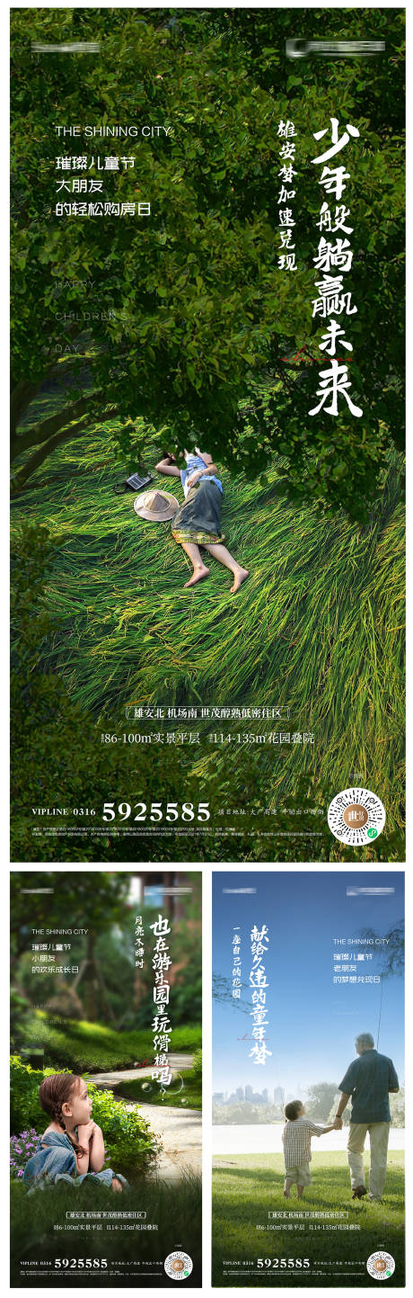 源文件下载【儿童节简约系列海报】编号：68050009169377298