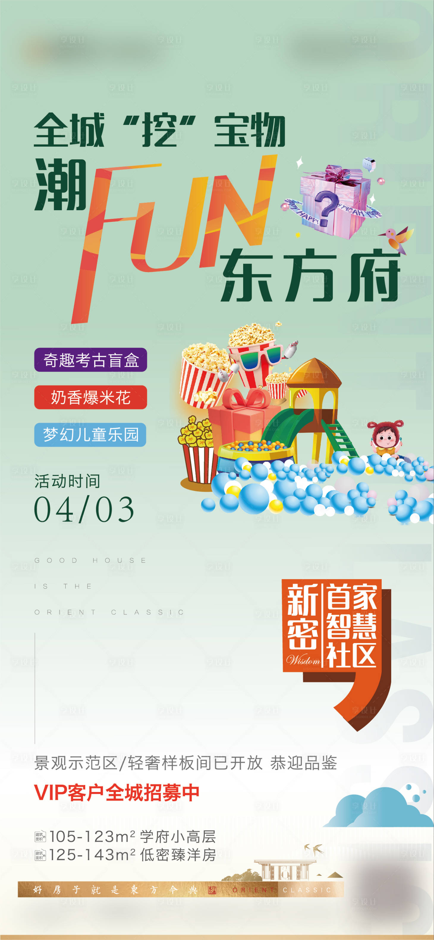 源文件下載【享設計】搜索編號：32900009217337209【活動桁架 】