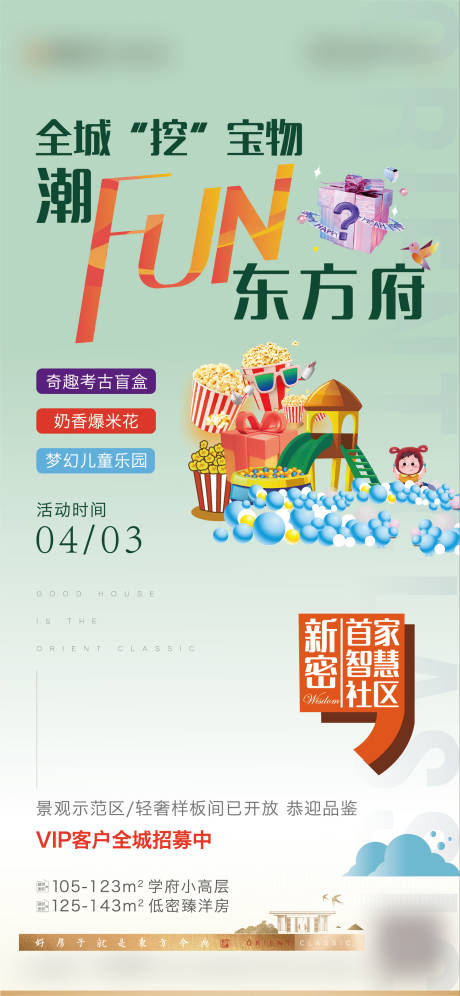 活动桁架 