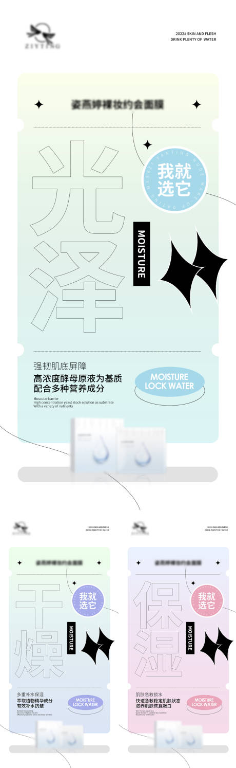 源文件下载【微商产品海报】编号：92460008659583199