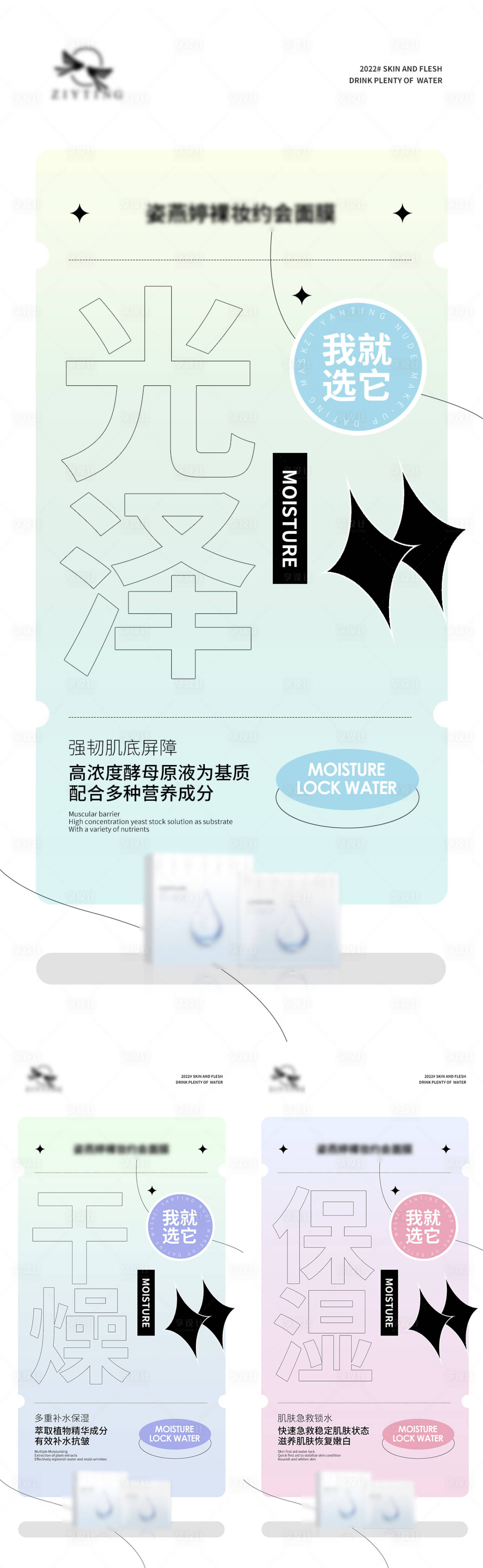 源文件下载【微商产品海报】编号：92460008659583199