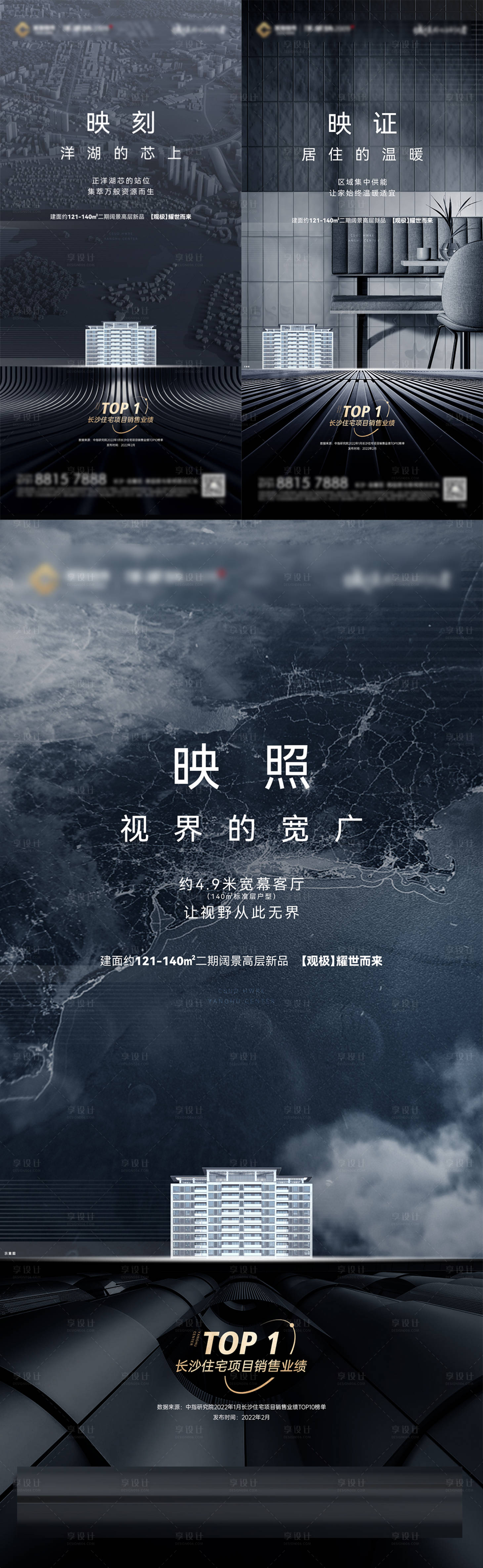 源文件下載【享設計】搜索編號：63460008761821887【房地產價值點系列微信海報】