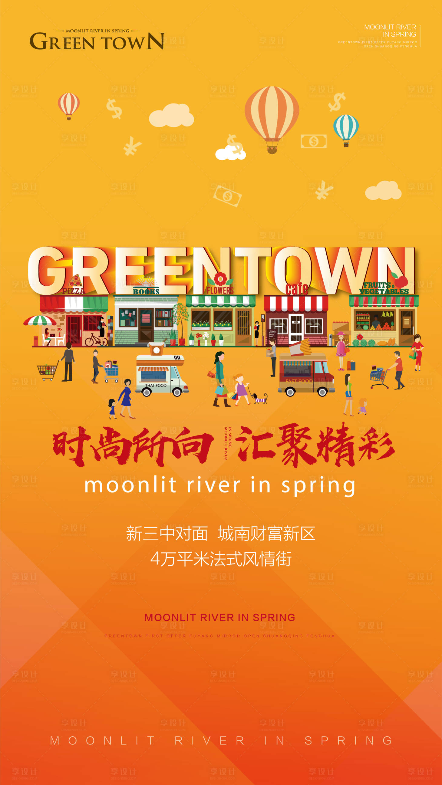 源文件下載【享設(shè)計】搜索編號：91960008885386072【地產(chǎn)商業(yè)價值點(diǎn)單圖】