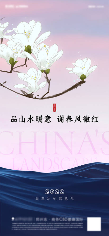 源文件下载【地产春季价值点活动 】编号：14860008860818509