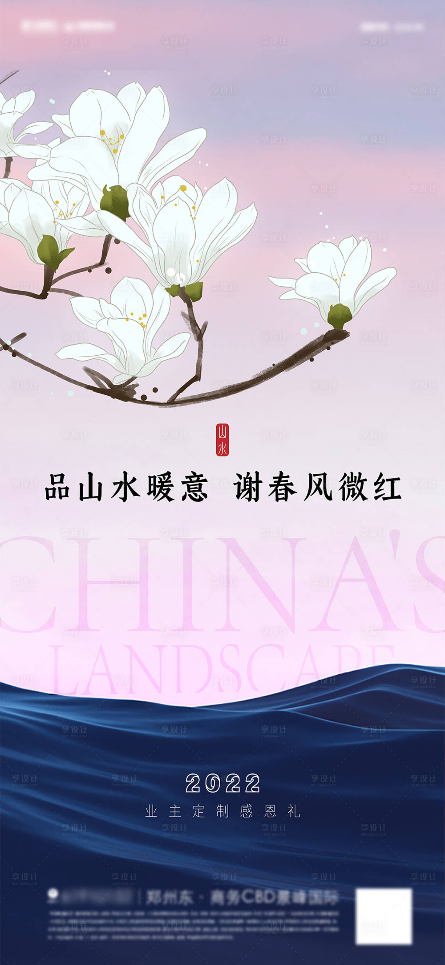 源文件下载【享设计】搜索编号：14860008860818509【地产春季价值点活动 】