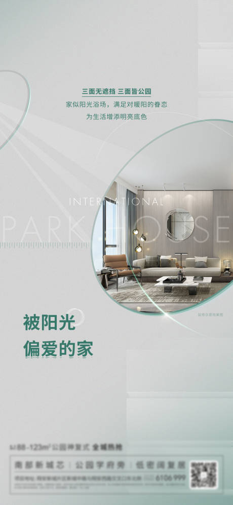 源文件下载【现代感户型价值点】编号：36840008939432554
