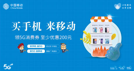 源文件下载【手机促销海报】编号：50450009024191234