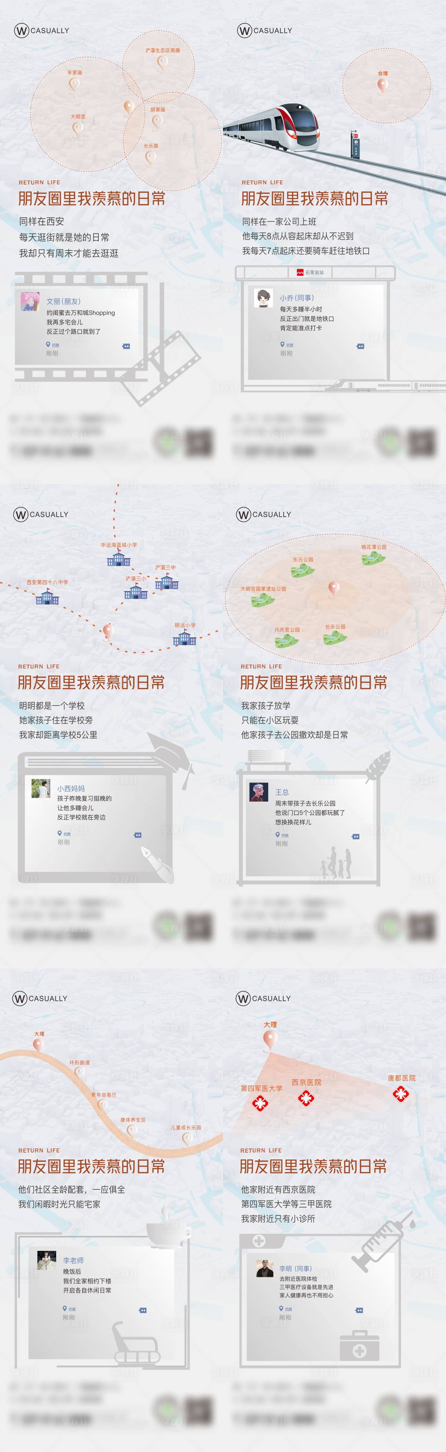 源文件下載【享設計】搜索編號：49950008813759488【配套地圖價值點海報】