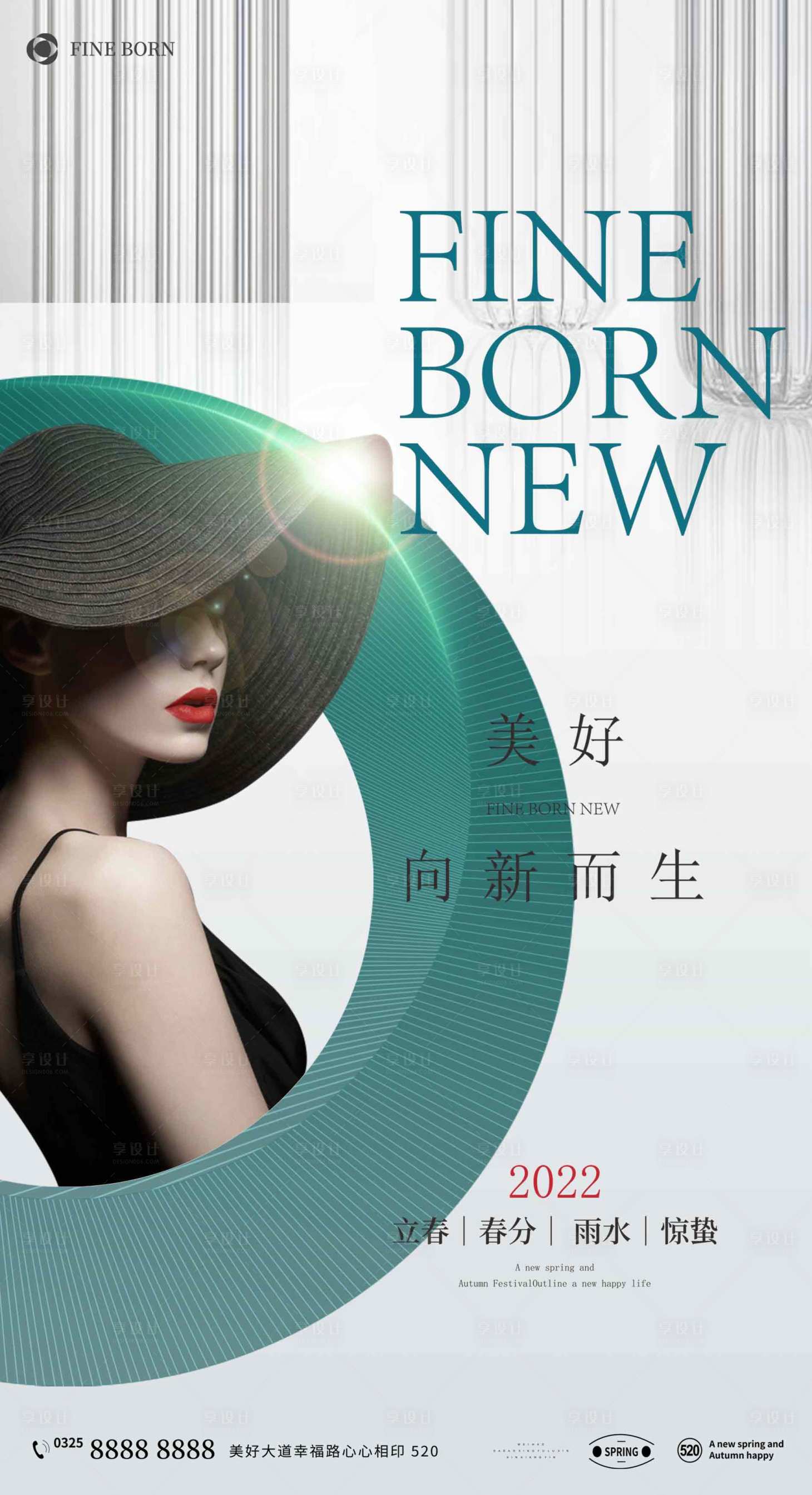 源文件下載【享設計】搜索編號：11750009028042550【醫美節氣海報】