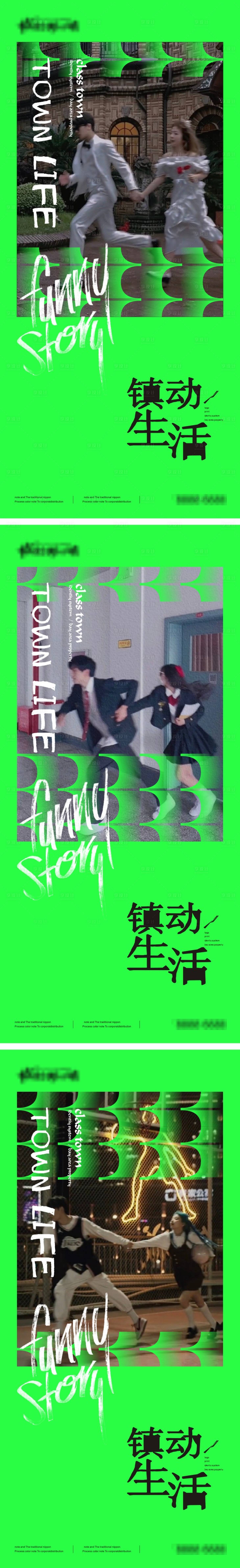 源文件下载【享设计】搜索编号：61420009037096070【地产创意情侣系列海报】