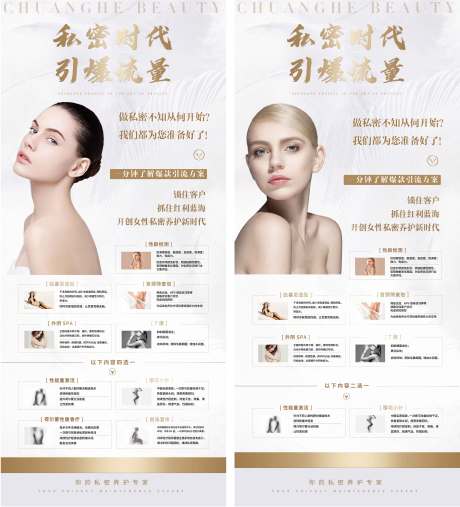 源文件下載【私密招商易拉寶展架】編號：66440009073398118
