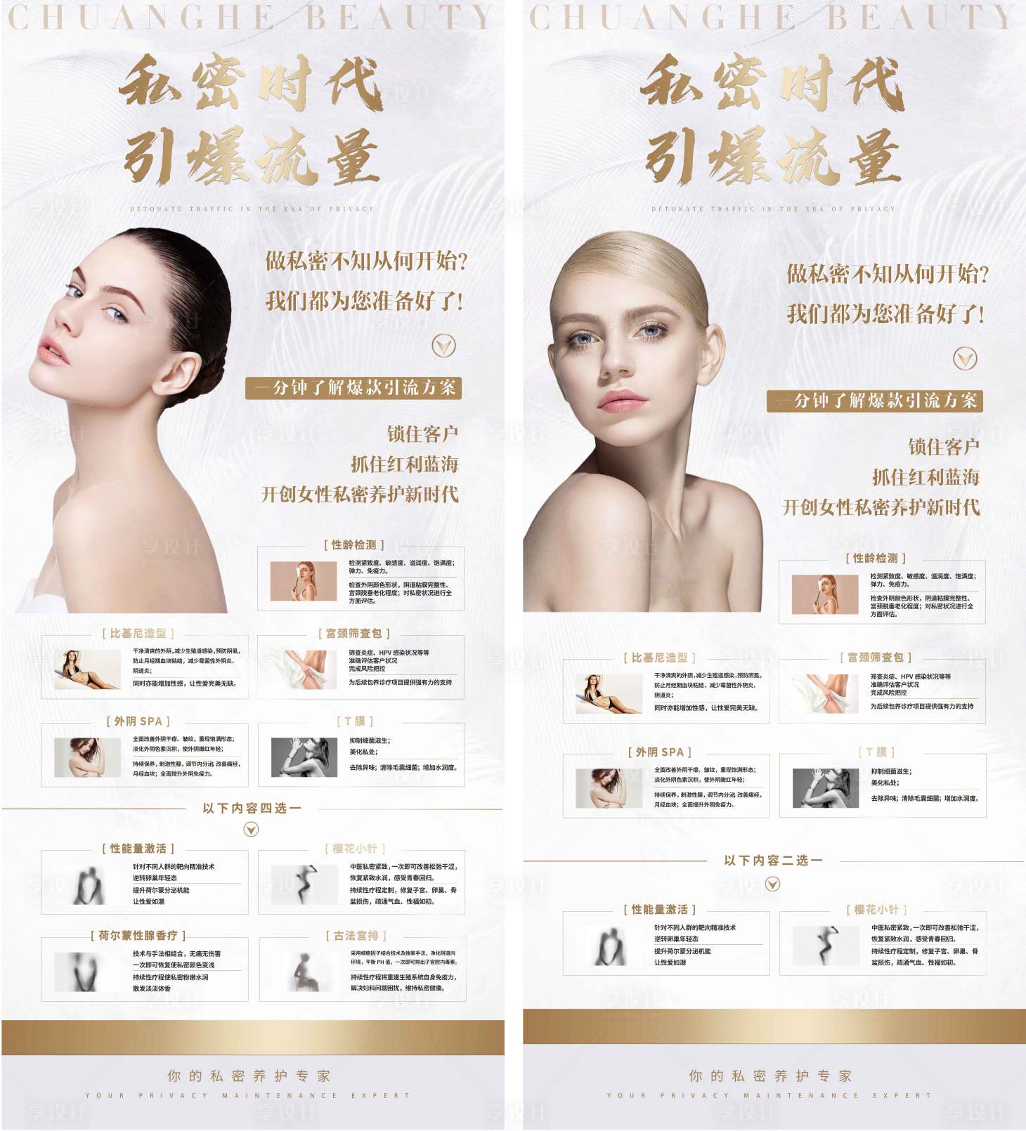 源文件下载【享设计】搜索编号：66440009073398118【私密招商易拉宝展架】