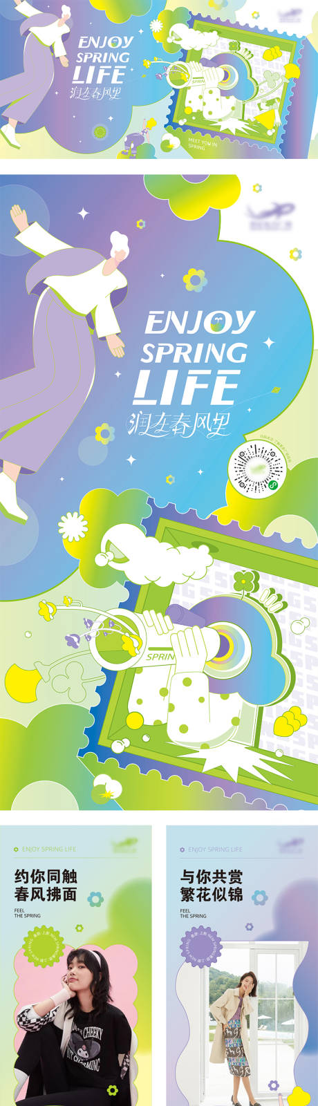 源文件下載【春季商業購物中心活動展板】編號：15960009181973989
