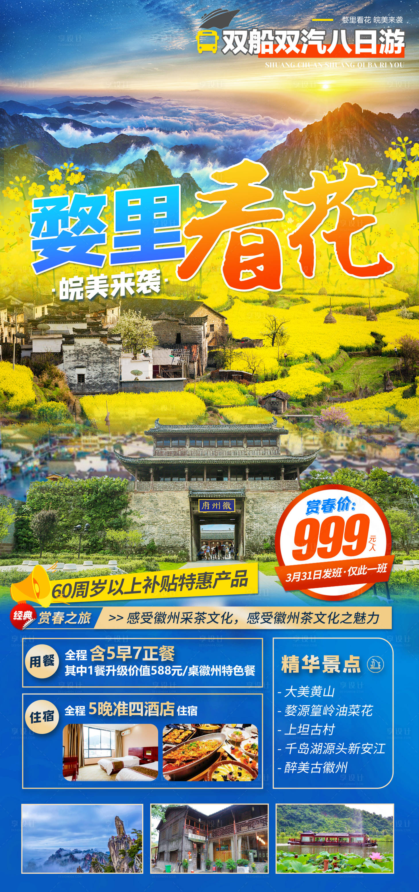 源文件下载【享设计】搜索编号：36540009079531569【婺里看花】