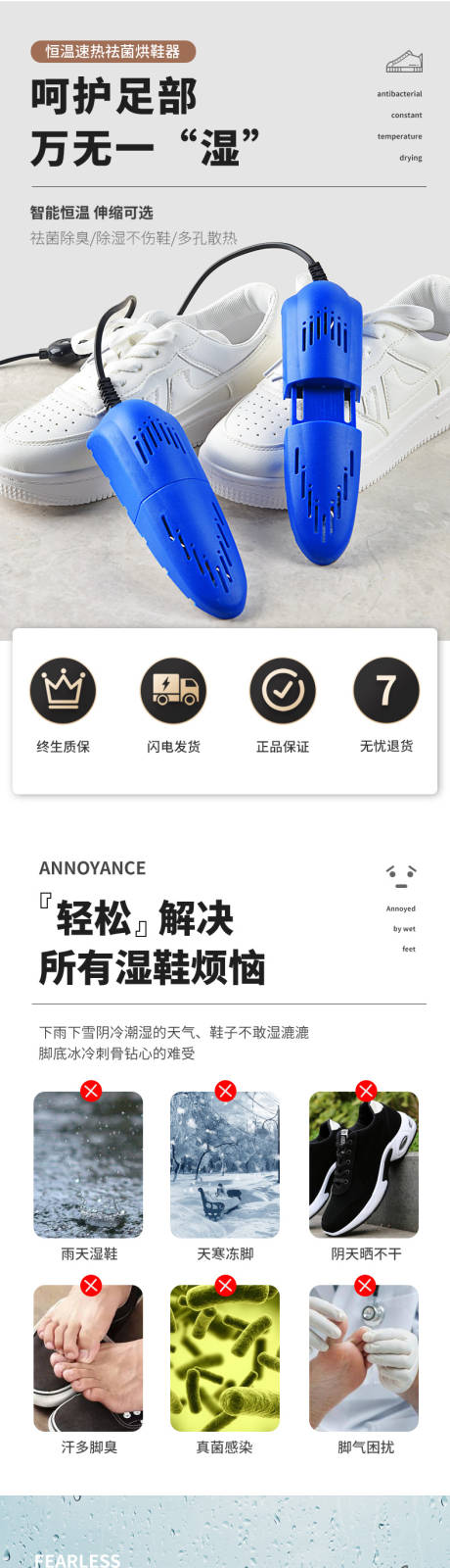 源文件下载【烘鞋器烘干器电商详情页】编号：72140008844255505