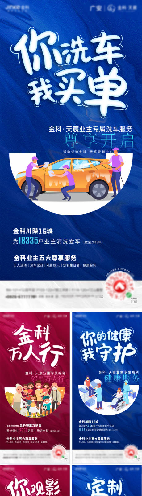 源文件下载【地产系列价值海报】编号：76110009077567459