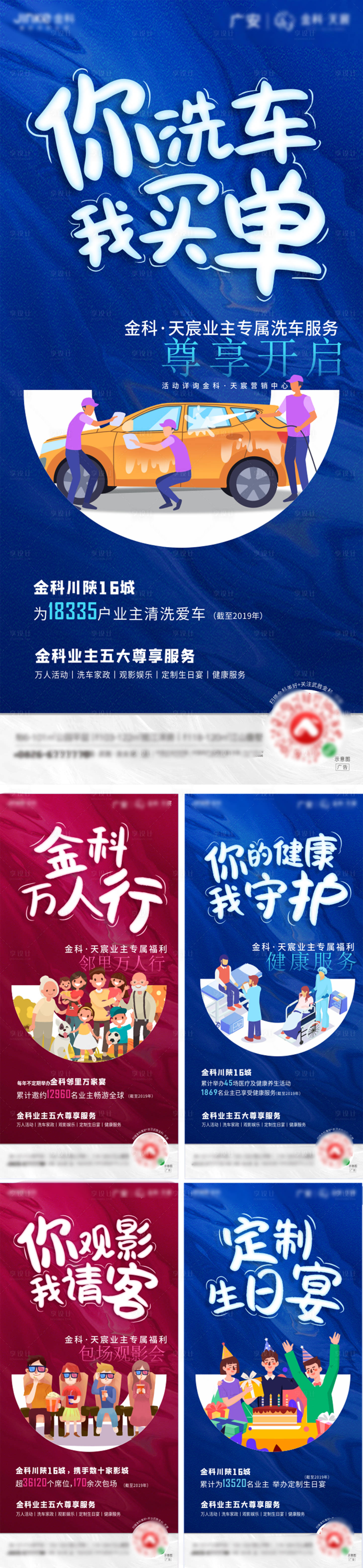 源文件下载【享设计】搜索编号：76110009077567459【地产系列价值海报】