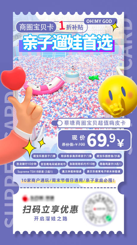源文件下载【儿童游乐海洋球】编号：58340008846172215
