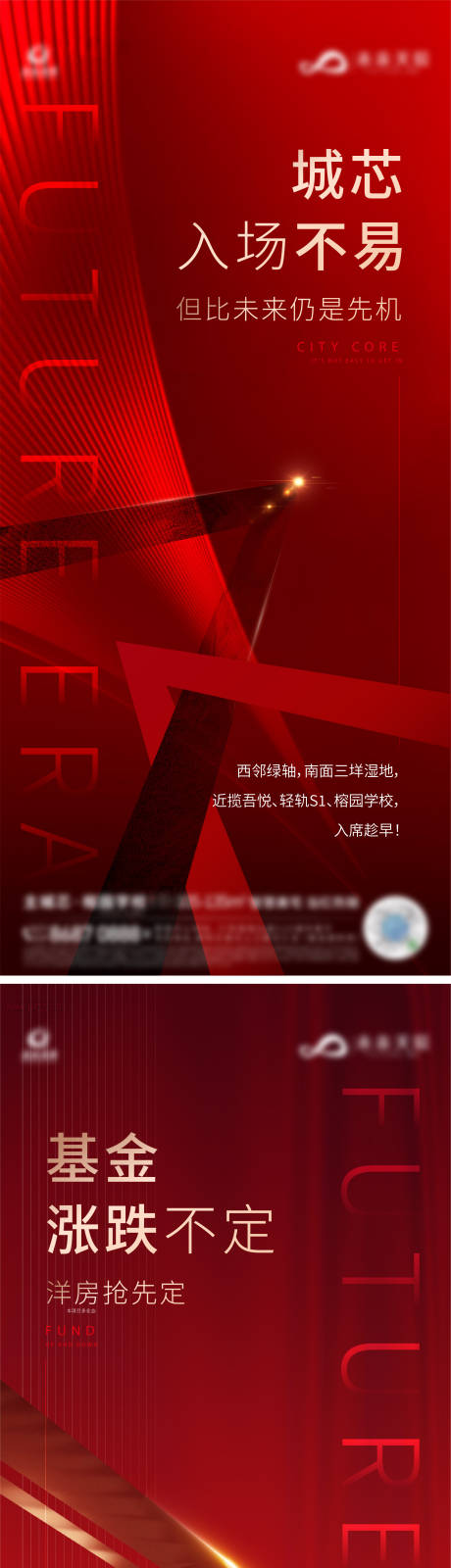 源文件下载【地产热销系列海报】编号：84920008931408029