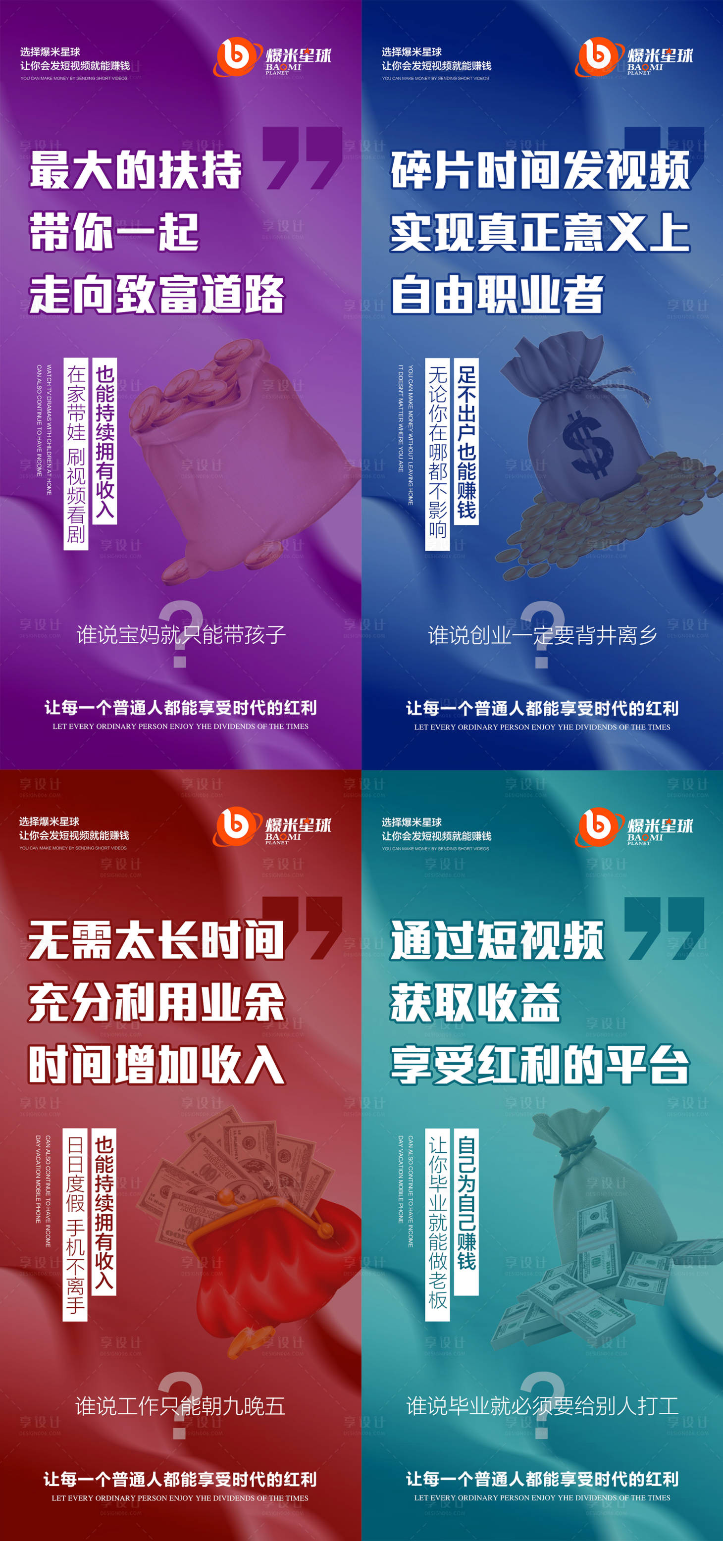 源文件下载【微商抖音招商培训预热造势系列海报】编号：17440009038544320