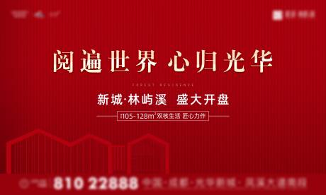 源文件下載【開盤地產主畫面】編號：74600009106348597