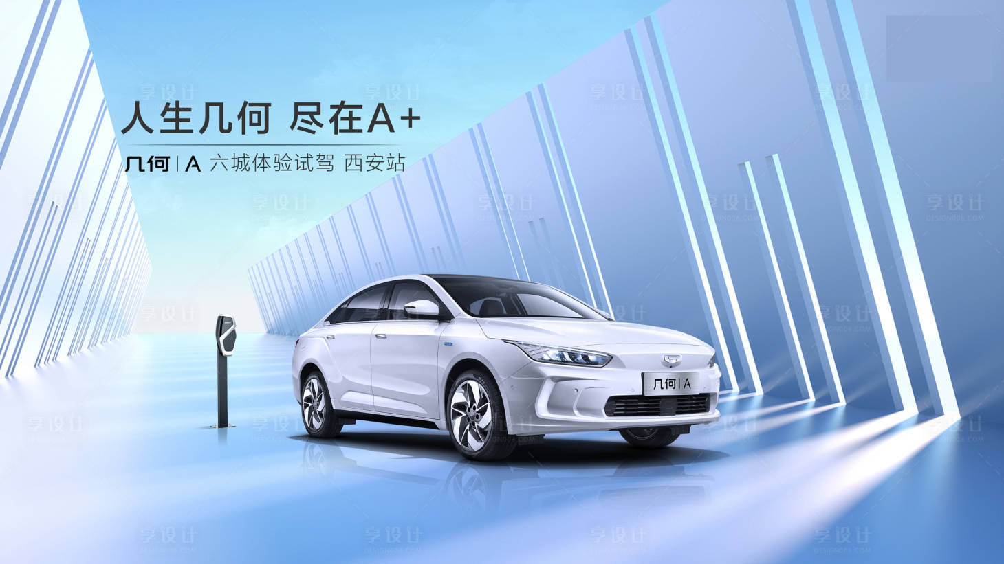 源文件下載【享設計】搜索編號：84170008908467319【新能源汽車主畫面】