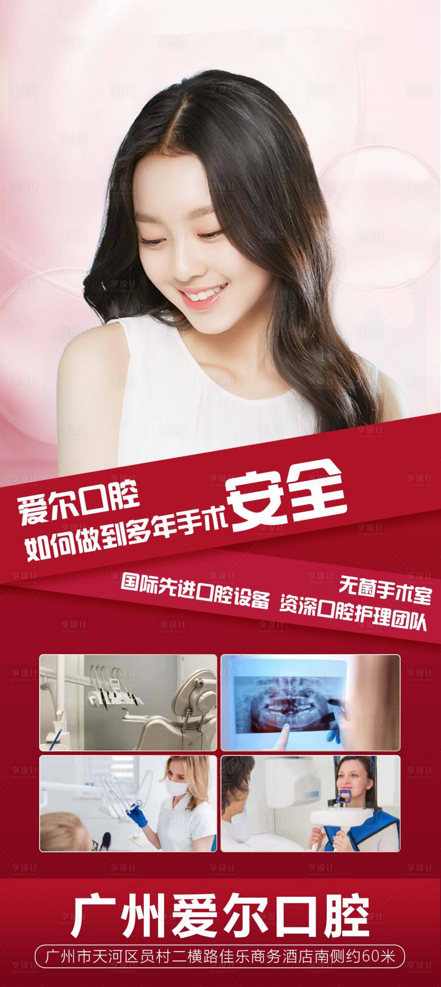 源文件下載【享設(shè)計(jì)】搜索編號(hào)：95770008078091453【口腔醫(yī)療】