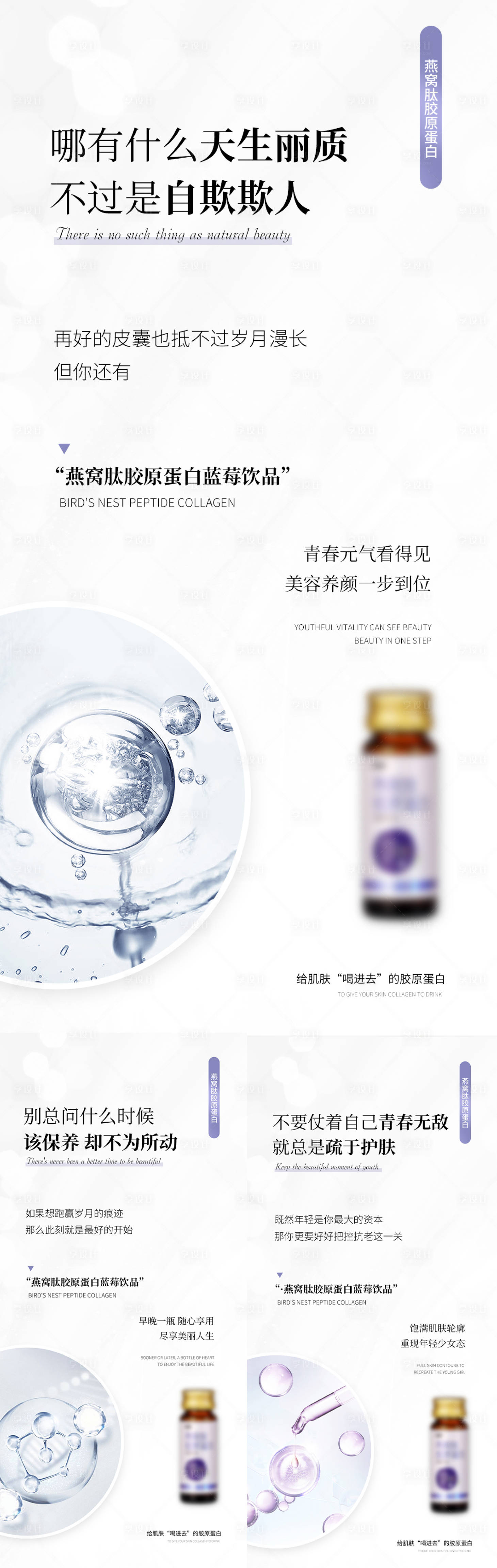 源文件下载【微商产品海报】编号：51060008781877773