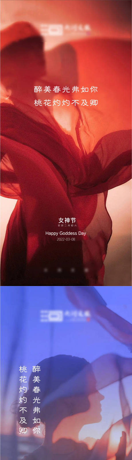 源文件下载【享设计】搜索编号：93920008738535795【女神节意境系列海报】