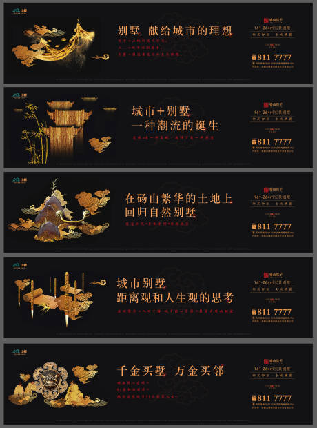 源文件下载【别墅黑金围挡】编号：77320008998057038