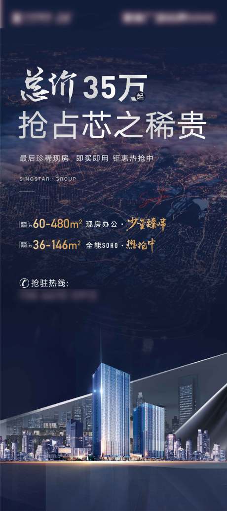 源文件下载【写字楼展架】编号：27000008723163144