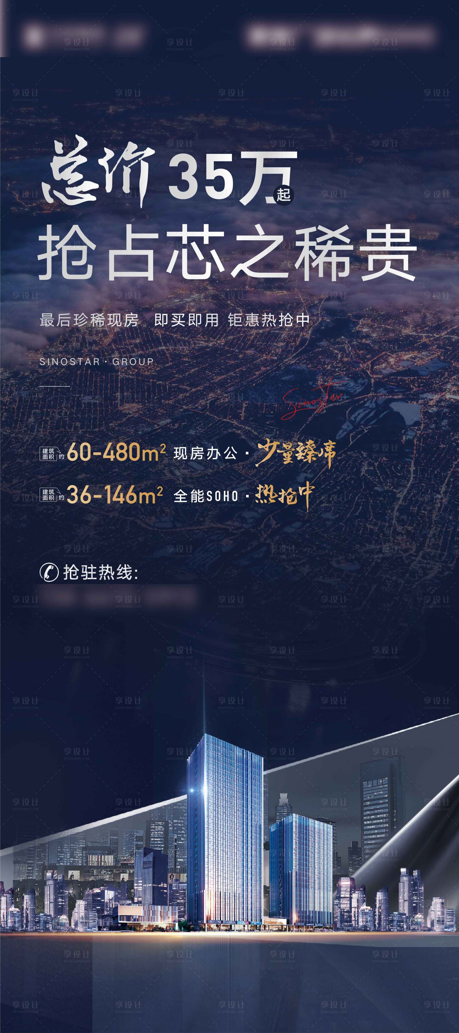 源文件下載【享設計】搜索編號：27000008723163144【寫字樓展架】