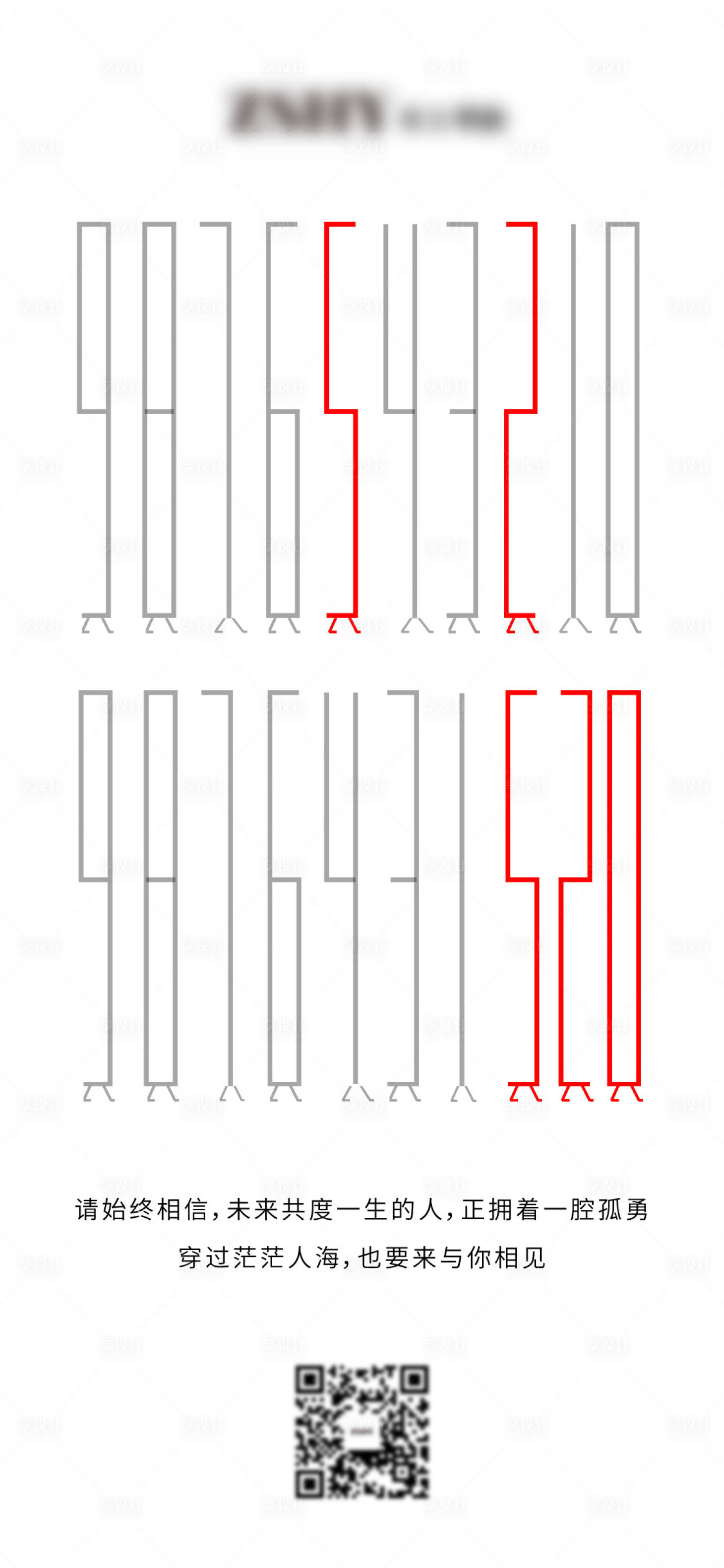 源文件下載【享設(shè)計】搜索編號：89840009023644795【極簡風(fēng) 520網(wǎng)絡(luò)情人節(jié)】