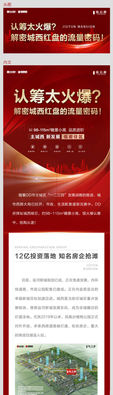 源文件下載【享設計】搜索編號：66870008879751931【認籌長圖】