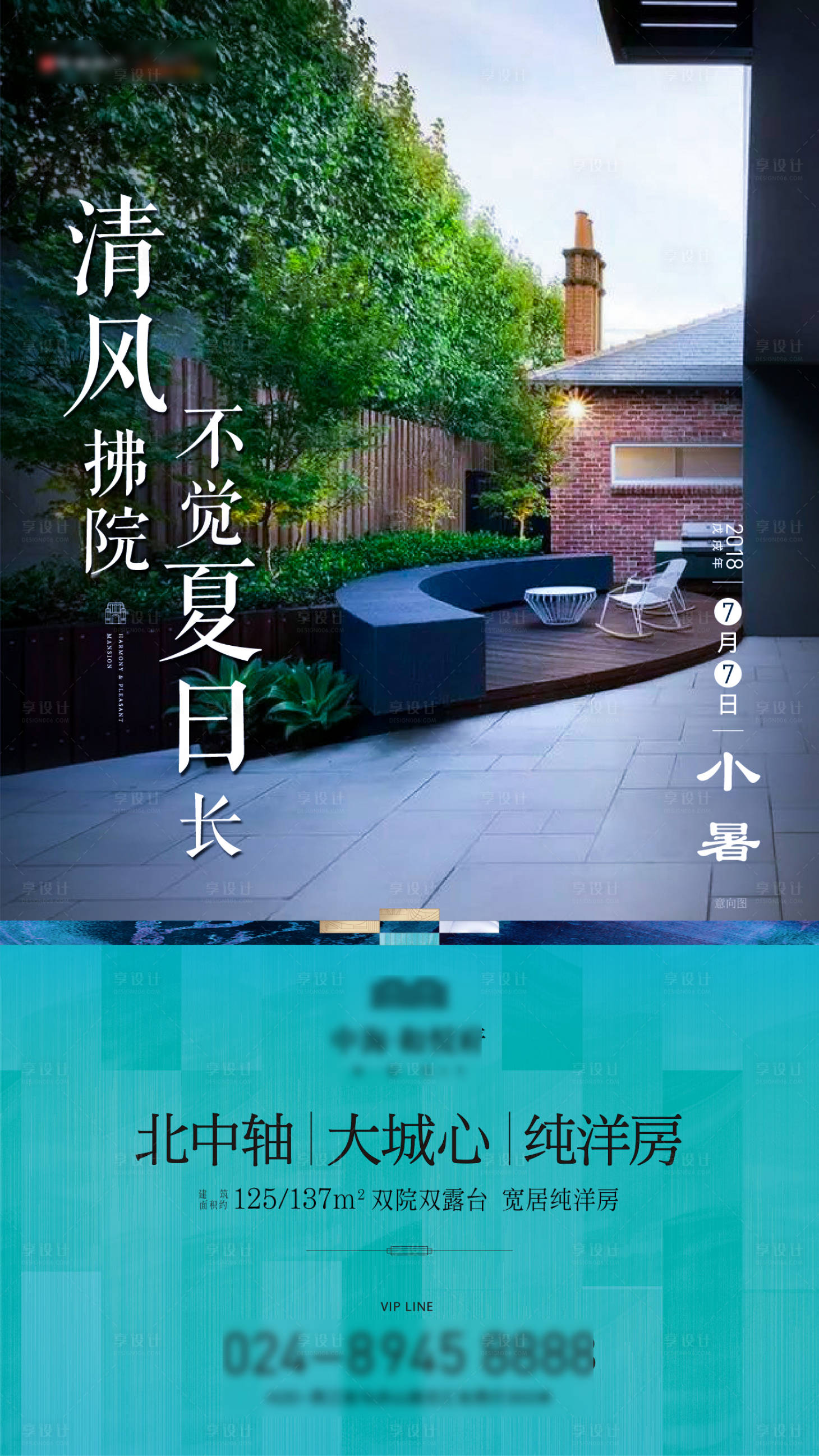 源文件下載【小暑】編號(hào)：31120009118926215