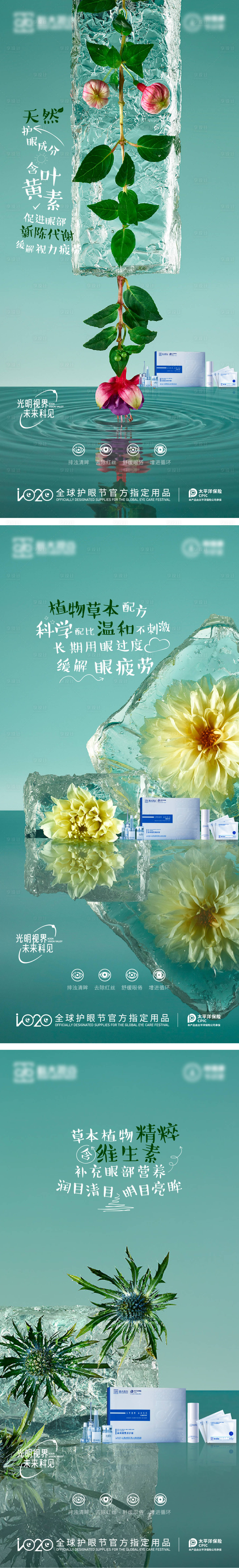 源文件下载【享设计】搜索编号：99400009145503560【植物精华】