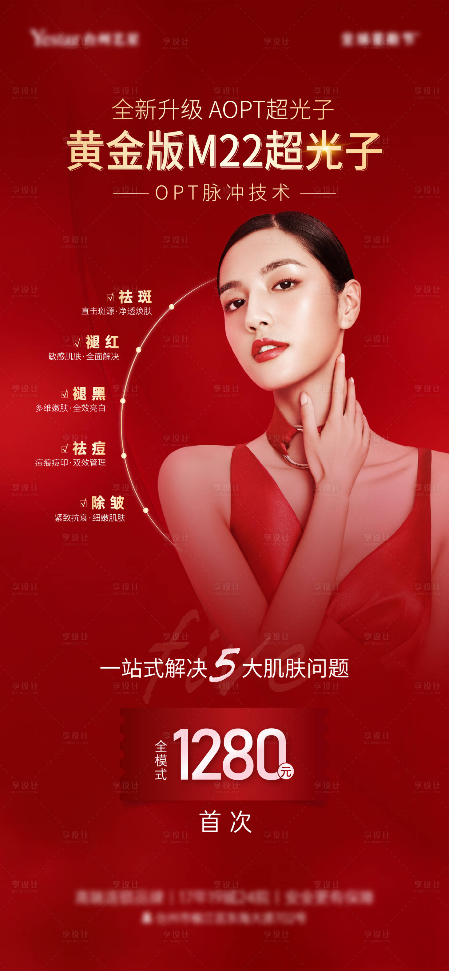 源文件下載【享設計】搜索編號：61930008937411902【黃金超光子】
