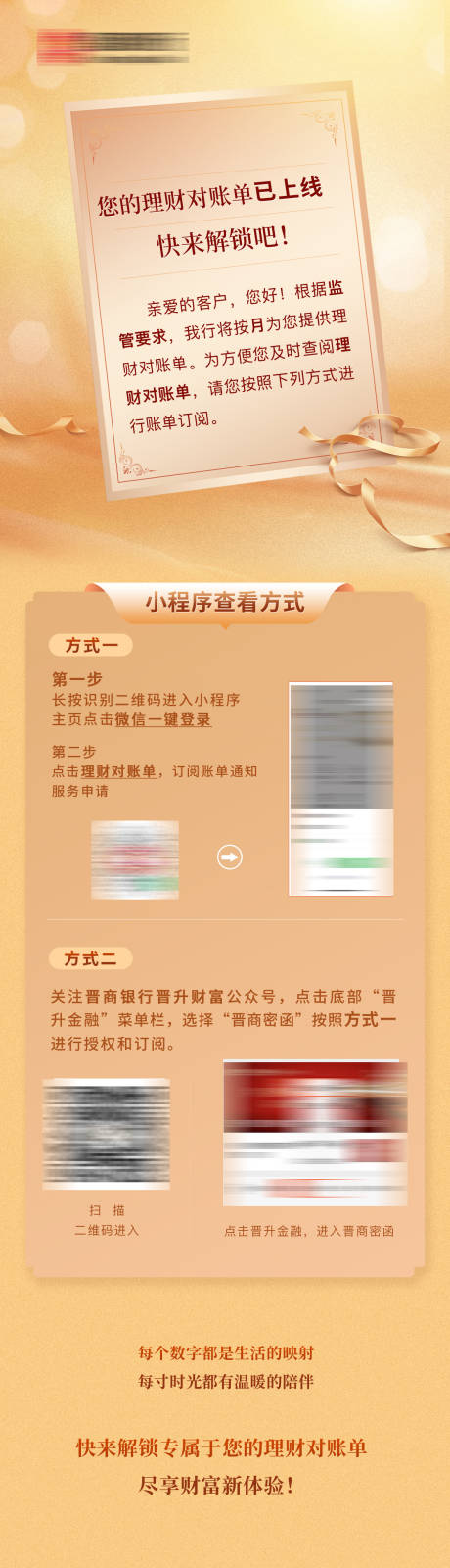 源文件下载【金融理财长图】编号：20220327112526840