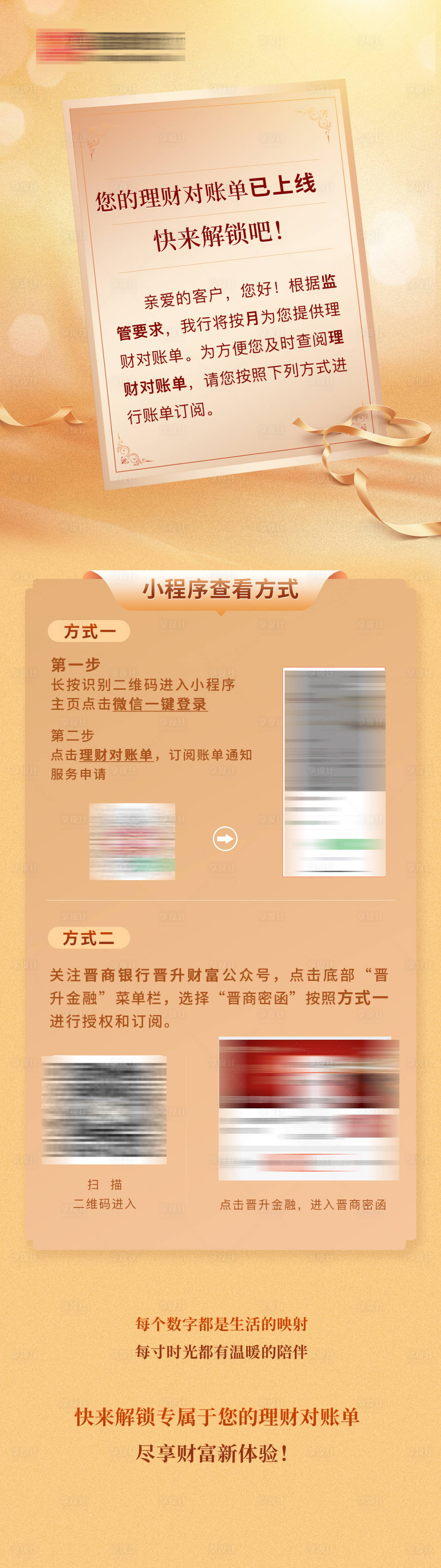 源文件下載【享設(shè)計(jì)】搜索編號：97990009135188427【金融理財(cái)長圖】